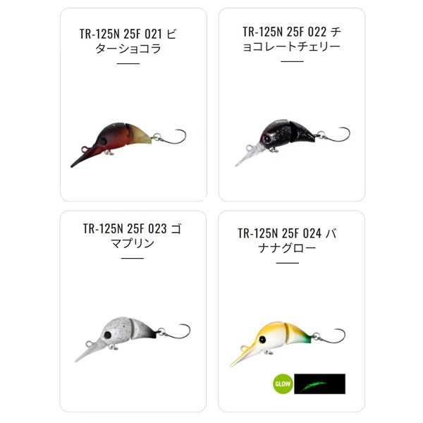 CARDIFF ちびとろ 25F